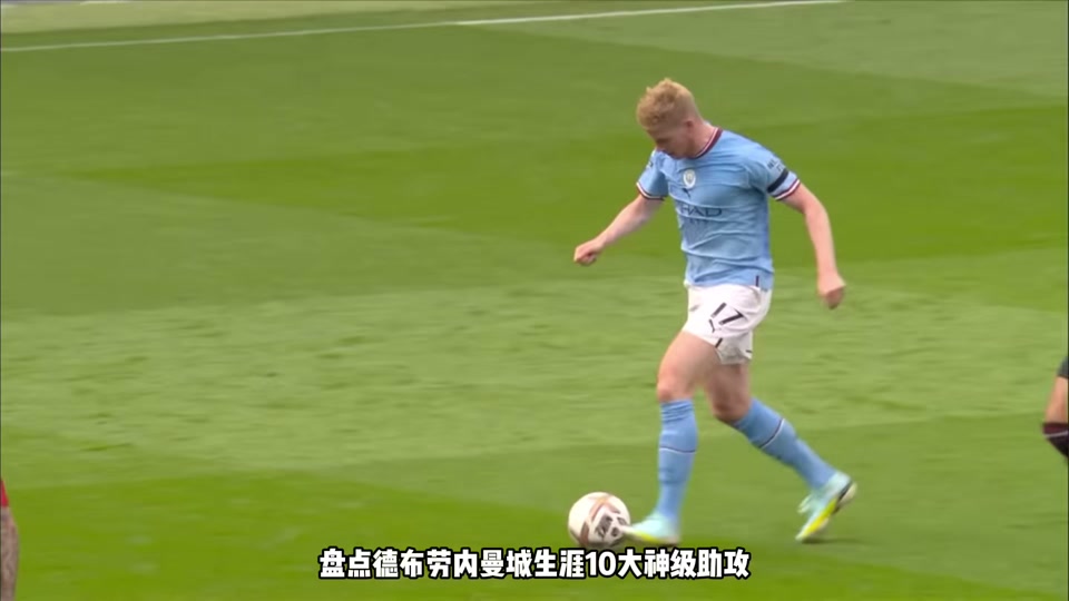 开云中国-德布劳内在切尔西比赛中大胜赛前多特蒙德防线松动，这操作让人直呼：赛前武汉三镇调整名单以备中超